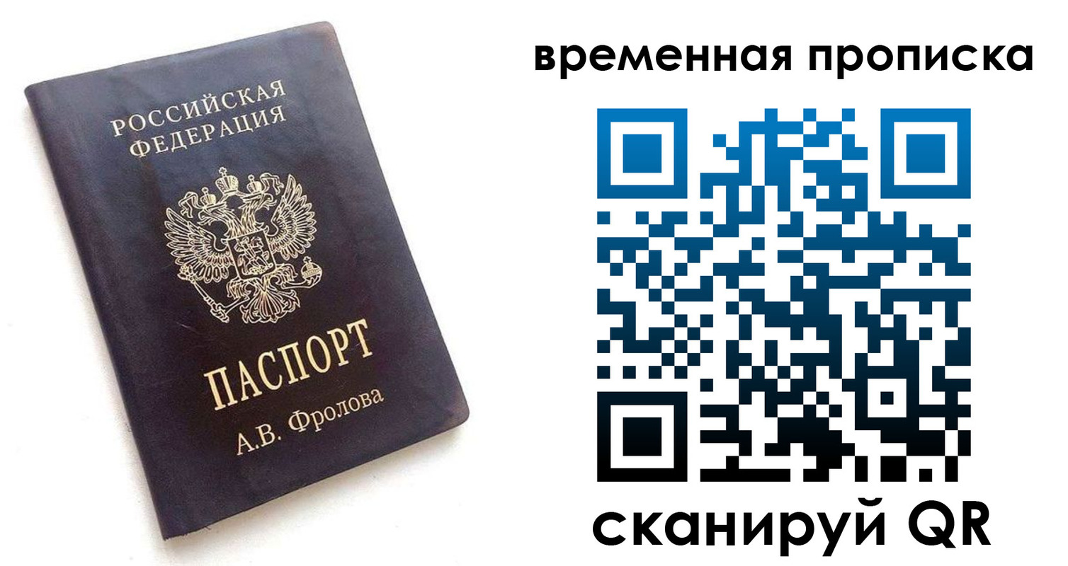 пропишу в квартире в Бердске