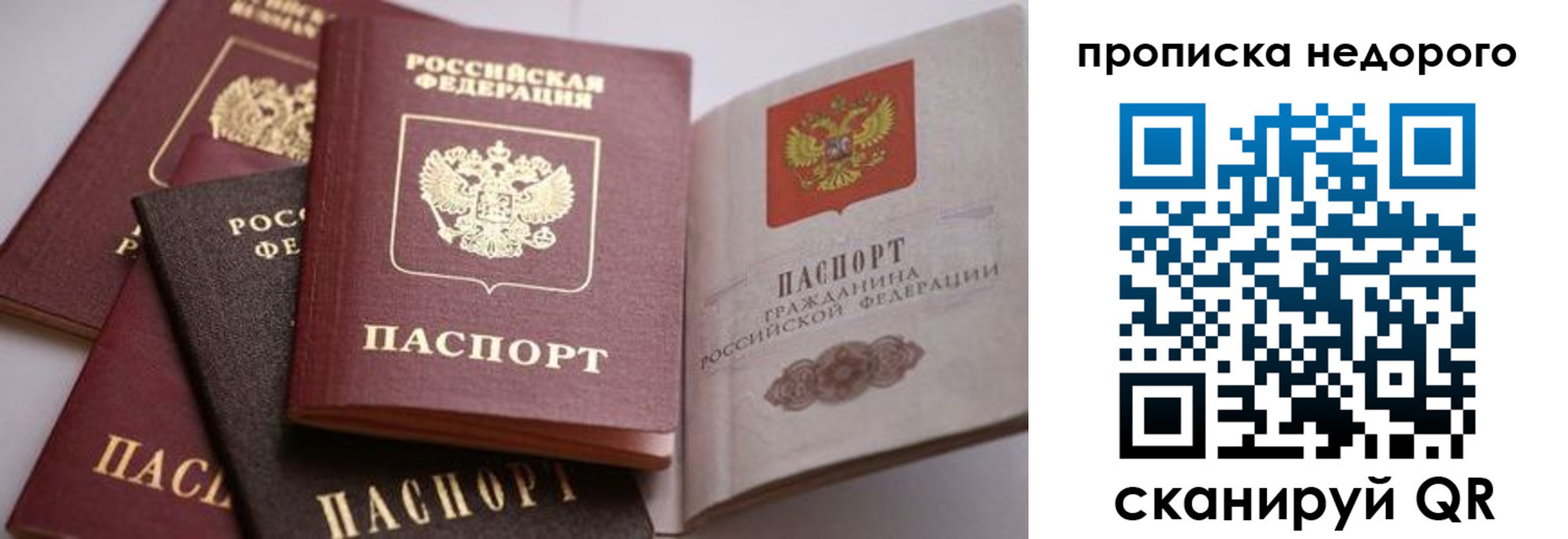 прописка для военкомата в Бердске