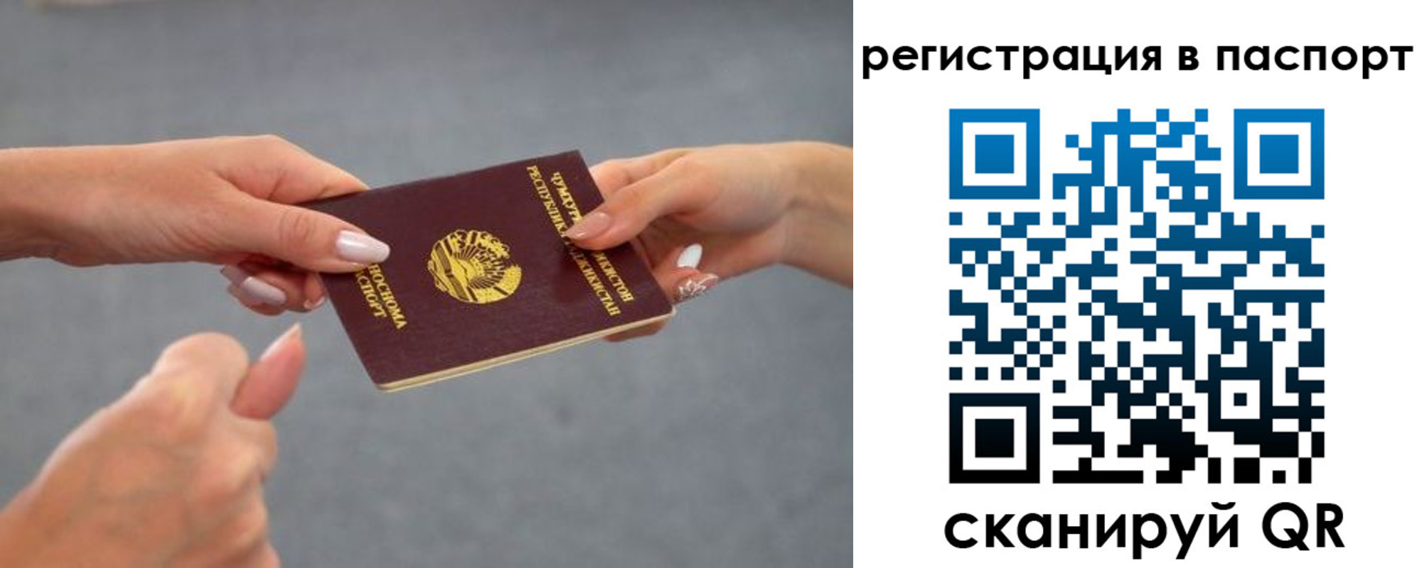 временная прописка в Бердске