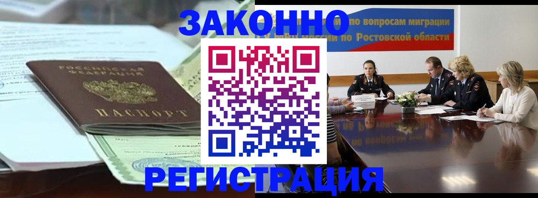 прописка в квартире в Бердске