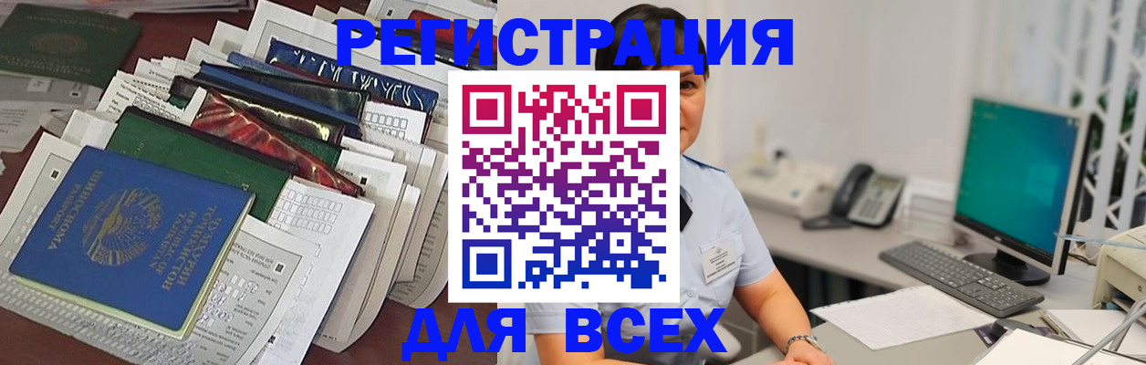 временная регистрация госуслуги в Бердске